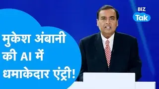 AI पर Ambani का Masterstroke! Google के साथ मिलकर भारत बनेगा AI Hub I Reliance Intelligence BIZ TAK