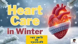 Heart Care in Winter | Winter Heart Health Tips