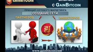 Презентация Gainbitcoin   GBMiners 2017 г