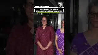 Sri Lankan PM Harini Amarasuriya arrives in Delhi for 3-day official visit, set to meet PM Modi
