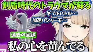 [Pok&eacute;mon LEGENDS Z-A/Summary 5] Mega Absol awakens Shioriha Ruri's past trauma [Nijisanji/Clip]