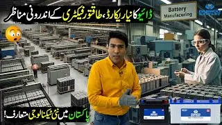 Unveiling the Manufacturing Process of Daewoo Batteries Inside the Factory | Discover Pakistan