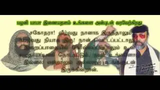 Palanibaba Ahmed Ali  Speech