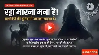 Class 10 English Chapter 1 |A Letter to God (Lencho) | Story jo Dil Hila De | Full Explanation Hindi