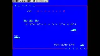 【BASICMASTER LEVEL3Mark5】まんてんくん(3 計算力Ⅱ 2 数の大小比較と数列)