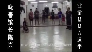 Practical Wing Chun VS MMA Amateur