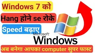 Windows 7 slow performance fix | How to increase speed up your windows 7 #Winodows7 #techofsonu