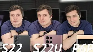 Samsung S22 и S22 Ultra - первые впечатления. Сравниваем с Google Pixel 6 Pro