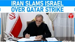 Iran president condemns Israeli attack on Hamas leaders in Qatar | The Express Tribune