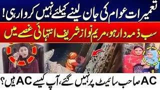 No Mercy for Negligence: Maryam Nawaz Shocks Officials During Site Briefing | Data Darbar Incident