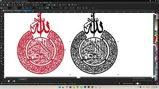 Ayatul Kursi | CDR | EPS | DXF DOWNLOAD FREE