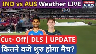 IND vs AUS 1st T20I Cut Off Time| Match Called Off ? | Weather Update | Gill | Abhishek | SKY