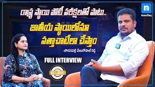 Interview: Bodanapally Venugopal Reddy, CEO, T-SAT || Transforming Education & Skills || News2Day