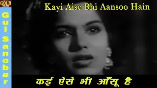𝐊𝐚𝐲𝐢 𝐀𝐢𝐬𝐞 𝐁𝐡𝐢 𝐀𝐚𝐧𝐬𝐨𝐨 - Gul Sanobar - 1953 - 𝗟𝗮𝘁𝗮 𝗠𝗮𝗻𝗴𝗲𝘀𝗵𝗸𝗮𝗿 - Shyama , Shammi Kapoor - 𝗩𝗶𝗱𝗲𝗼 𝗦𝗼𝗻𝗴