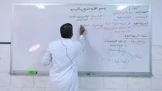 الطرائق العلمية الدرس الثالث