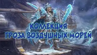 Игра 