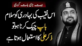 Naqabat Ejaz Ahmed Rizvi l shan e Mola Ali l