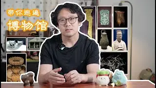 【打卡博物馆1】三门峡虢国博物馆：西周诸侯级大墓揭秘，竟是虢季子白盘的主人？