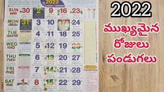 2022 Calendar Telugu - January 2022 calendar / sankranti date 2022 / ekadashi 2022 - Dasara 2022