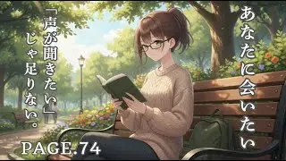 「夢でもいい、君に触れたい。」面影を探してしまう夜に。