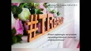 Автособеседование в TR-group