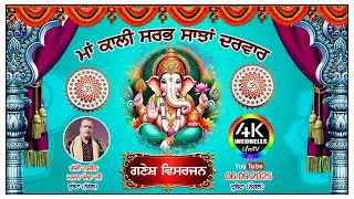 bunty Sehjada Live Ganesh Utsav