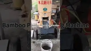 From Waste to Energy: Turning Bamboo Dust into Eco-Friendly Fuel Pellets #pelletmakingmachine