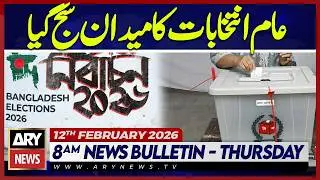 General Election In Bangladesh - Latest Updates | ARY News 8 AM Bulletin | 12th Feb 2026