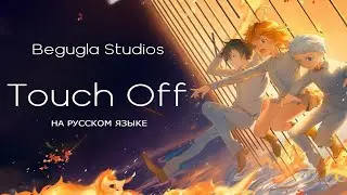 Кавер на песню 