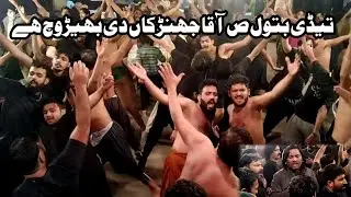 Noha Tyde Batool a.s Aqa Jhinkan De Bherah Wech Hy Matmi Sangat Shahzada Ali Akbar a.s Hafizabad
