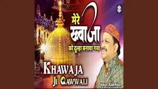 Mere Khwaja Ko Dulha Banaya Gaya