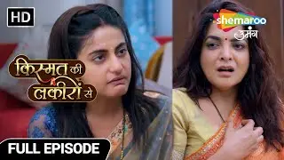 Kismat Ki Lakiron Se |Full Episode 178| Shraddha ne Abhay ko chodne ke faisla liya |Hindi Drama Show