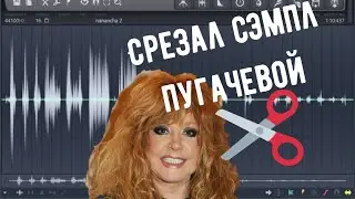 Бит из песни Алла Пугачева - 