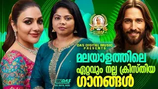 ജനമനസുകളിൽ തരംഗം സൃഷ്ടിച്ച സൂപ്പർഹിറ്റ് ഗാനങ്ങൾ!!|#evergreenhits |#superhits
