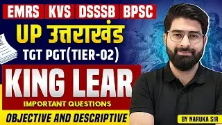 King Lear Exam Questions | Objective + Descriptive | EMRS KVS DSSSB BPSC  UKSSSC UP TGT PGT Tier-02