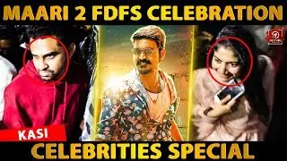 தலயாவது தளபதியாவது மாரி முன்னாடி நிக்க முடியுமா| Maari2 FDFS Celebration At Kasi Theatre|Sai Pallavi