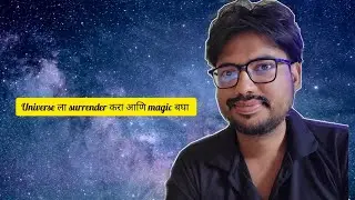 तुम्ही Universe ला surrender करा आणि magic बघा ✨