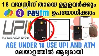 How to use upi and atm under 18 years age 2024 | Use g pay, Paytm, Phonepe Under age 18 Malayalalam