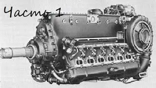 Сборка Messerschmitt bf-109 от звезды. Часть 1. Двигатель.