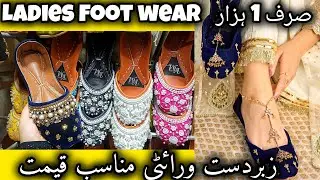 Latest Stylish Khussay at RJ Mall 😍 | Hand Made Bridal & Party Wear Khussa Collection
