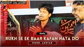 Nauha: Rukh se ek baar kafan hata do | Mohd. Akhtar | 21st Ramzan 2025 | Baitussalat, AMU, Aligarh