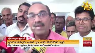 ''සමහර ඇමතිවරු රෙස්ට් හවුස්වලට ගිහිල්ලත් ගුරුවරු බඳවගෙන තියෙනවා