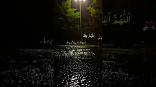 #aamin | ALLAH Rehmat wali barish barsa Aamin | #tabitariq