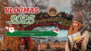 🎄Vlogmas 2025 | Немски Коледен базар | София