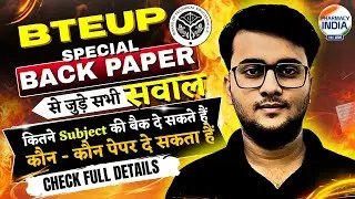 BTEUP D.Pharm Special Back Paper | Related Queries | How many backs can I give #bteup #bteupexam