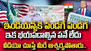 Good News for Indians! US Green Card Update| EB-2 & EB-3 Visa NewsAmerica Immigration 2025 #sumantv