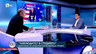 На картата на интересите - геополитика за напреднали