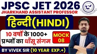 JPSC JET HINDI | JPSC JET HINDI CLASS | JPSC JET FORM FILL UP | JPSC JET 2026 | JPSC JET PAPER 2