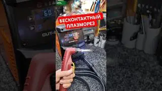 Универсальный плазморез 220/380 GTM CUT 60 от Измаил Инвертор