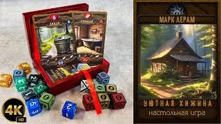 Правила и летсплей в делюкс-версию игры 